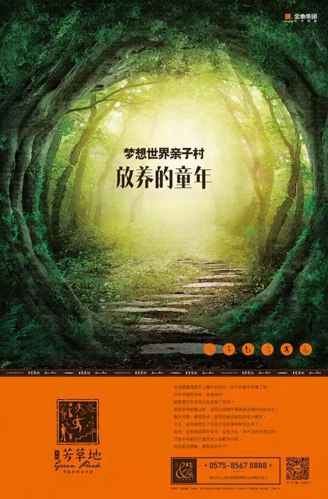 《拾年》金地自在城十年品牌运营之路（2009-2019）