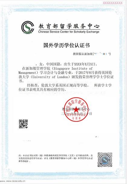 1年仅13万！去新加坡拿英国顶级大学文凭，你心动吗？