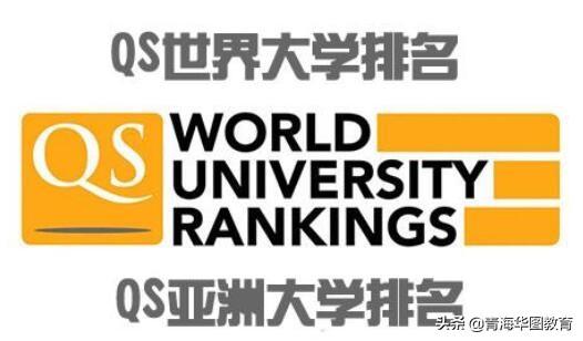 2020国考申论热点：QS世界大学排名 中国大学在不断进步