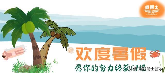 985退学留学美国，一位耶鲁MBA求学历程：叛逆的三次选择