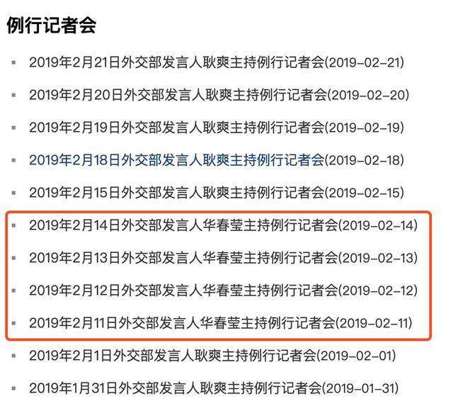 外交部发言人华春莹已小半年没露面，她去哪儿了？