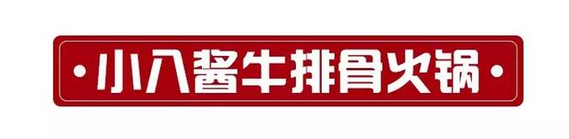 谁说二条没福利？18份霸王餐等你来抢