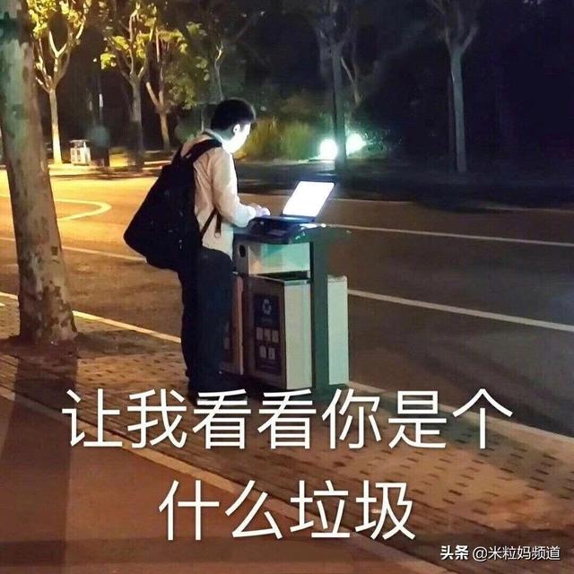 全国人民都在笑看上海垃圾分类，可最后竟看哭了……