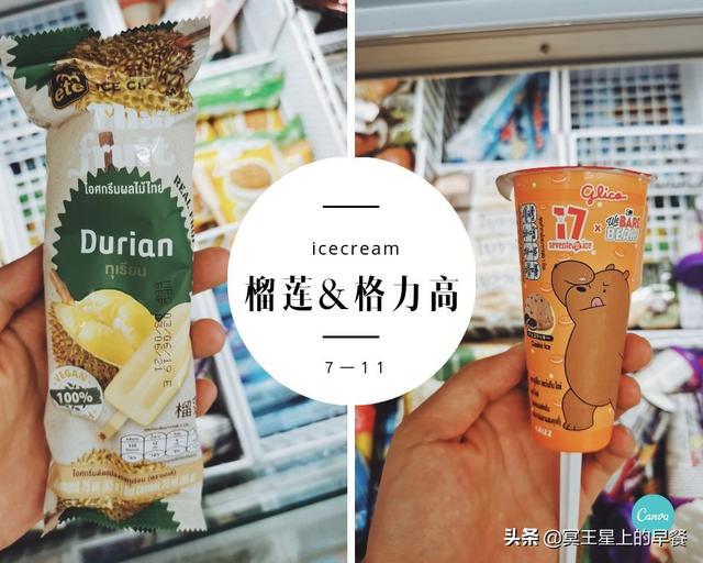 泰国7-11便利店22款必买产品，这些才是你该买的，买它！买它