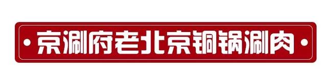 谁说二条没福利？18份霸王餐等你来抢