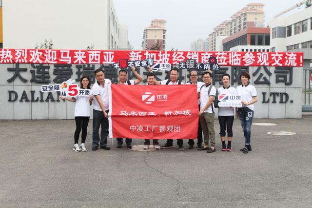 走进中凌 | 马来西亚与新加坡经销商游学参观之旅圆满结束