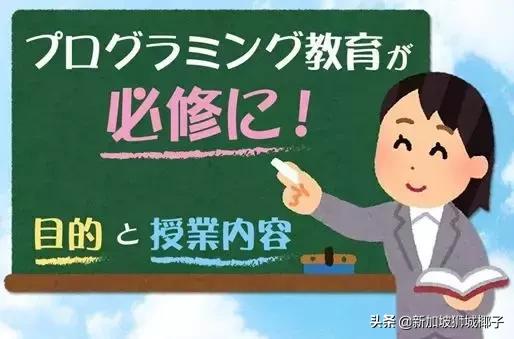 新加坡教育改革！以后每个小学生都必须学编程