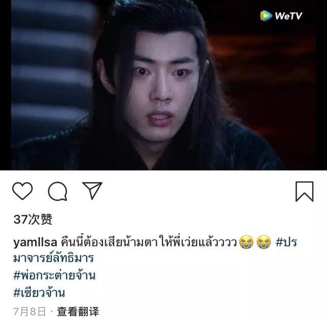 《陈情令》火到了泰国，追星女孩追着王一博喊“爸爸”