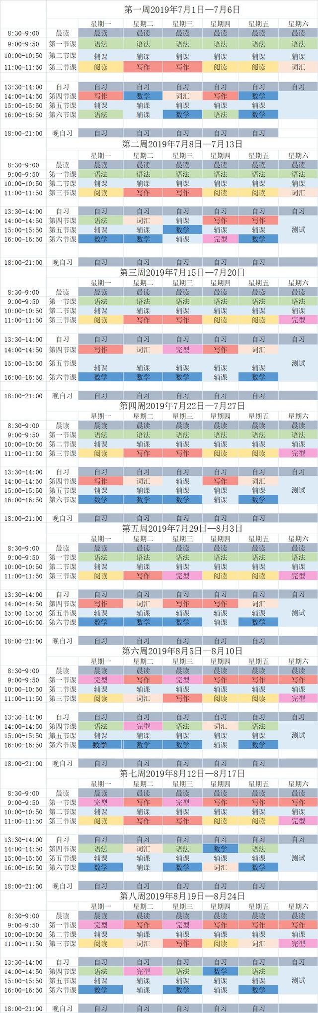 AEIS已开始报名！来看看前辈们顺利考过后的新加坡学习生活吧