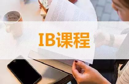IBDP国际文凭课程成绩出炉，不愧是世界最佳“黄金跳板”