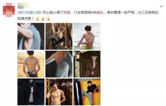 “现男友“的腹肌能在娱乐圈排到第几位？腹肌警告！先准备好纸巾