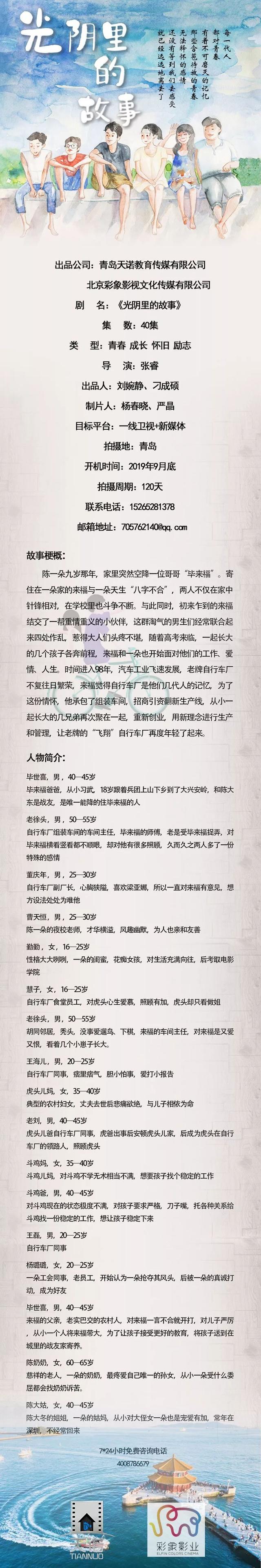 精选组讯丨西藏现实题材电视剧《雪线》、青春校园超级网剧《似水流年情不易》、院线电影《佛途》等