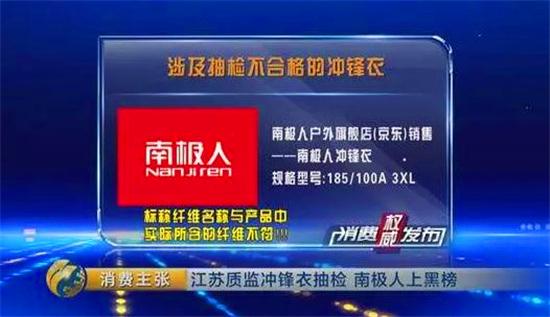 变味“南极人”不造产品卖流量
