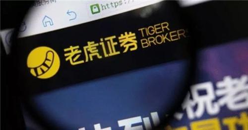 老虎证券：收购美国券商是一种怎样的体验？