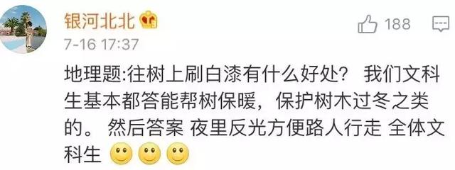 让人勺掉的沙雕题目大盘点，还让不让人好好做题了