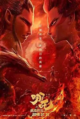 这部中国国产动画口碑炸裂 票房创纪录