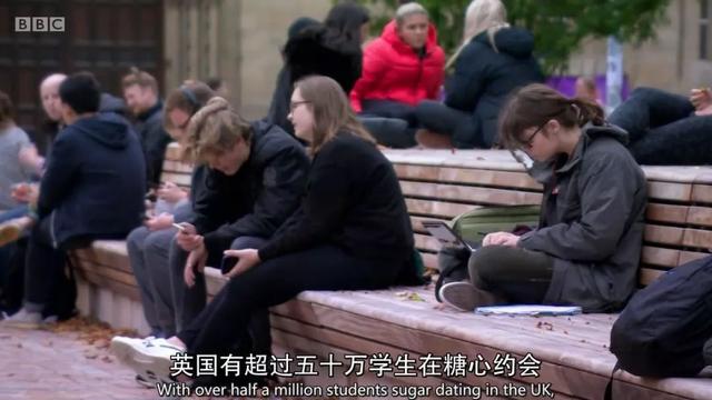 五十万大学生抢着求包养？这部英国BBC纪录片拍出了社会现实