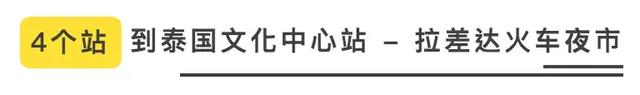 泰国重大基础设施建设分析盘点