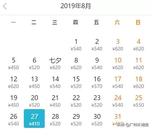 8月特价机票来啦！广州出发最低220元！轻松玩转国内外