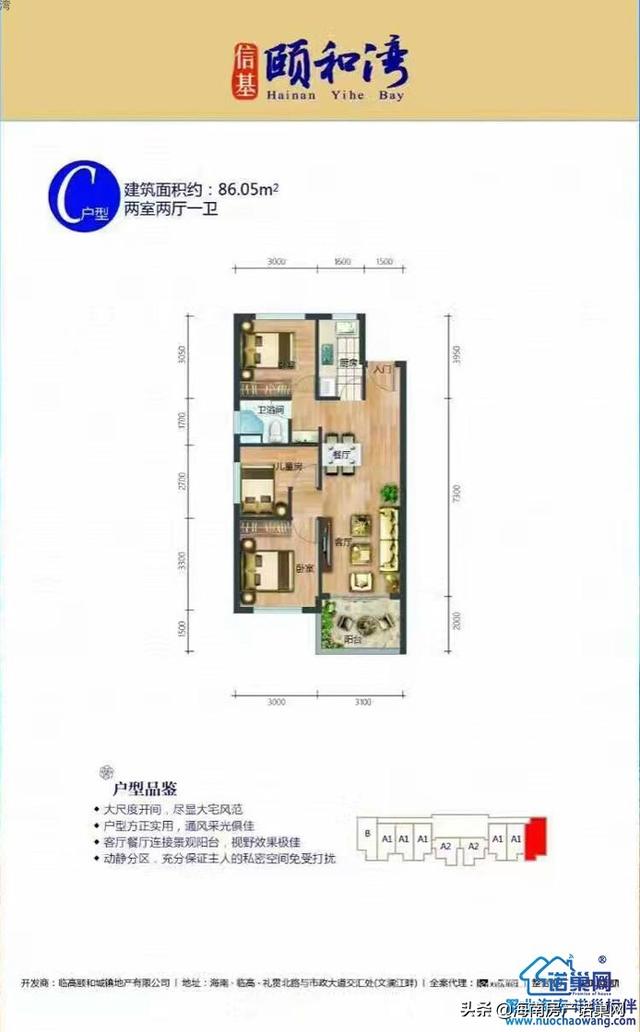 临高信基颐和湾，海南首个双泉别墅级养生社区