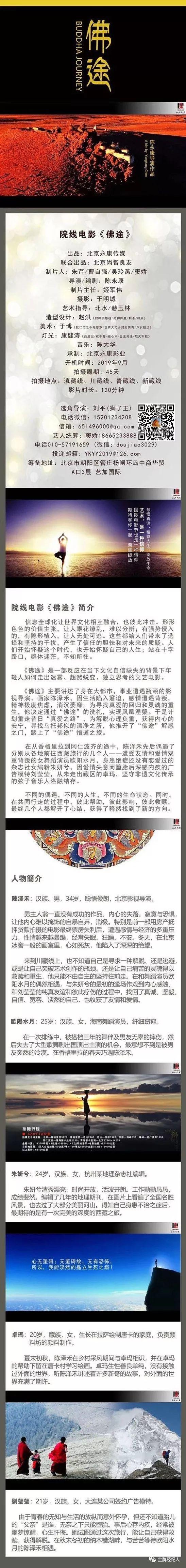 精选组讯丨西藏现实题材电视剧《雪线》、青春校园超级网剧《似水流年情不易》、院线电影《佛途》等