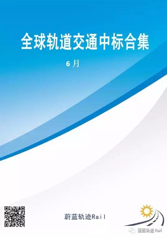 「中标信息」！法国阿尔斯通获得新加坡地铁列车订单