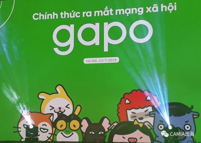 越南本地社交APP“Facebook”正式上线