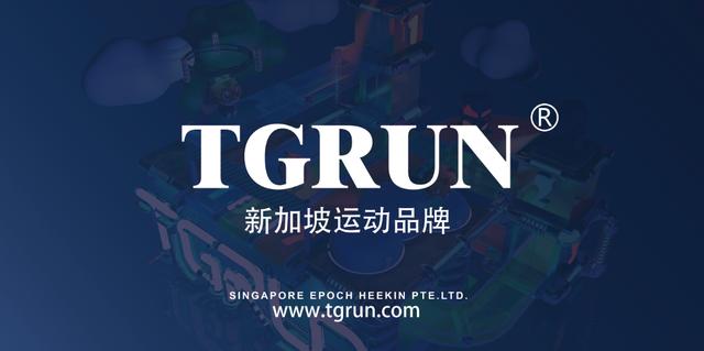 TGRUN-新加坡运动品牌