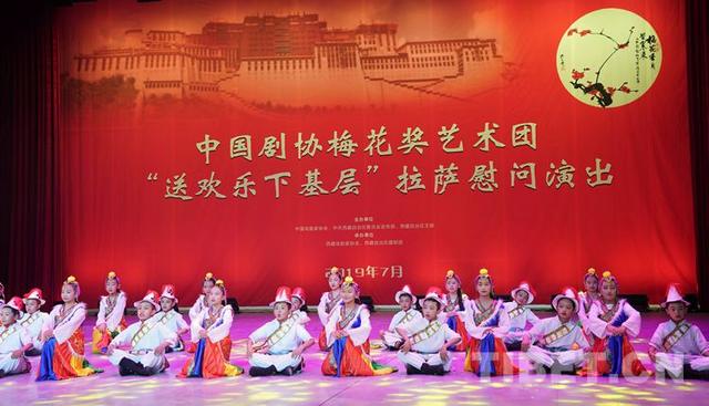 中国剧协梅花奖艺术团赴西藏慰问演出