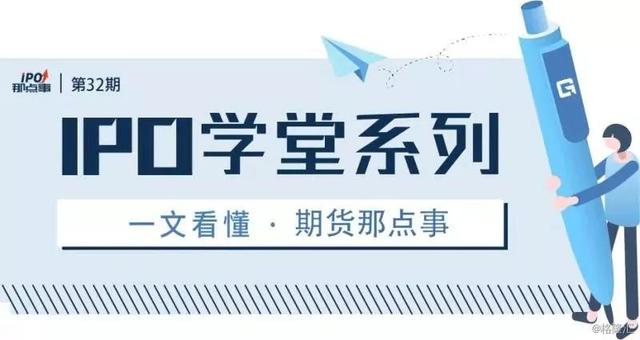 期货，是蜜糖还是砒霜？