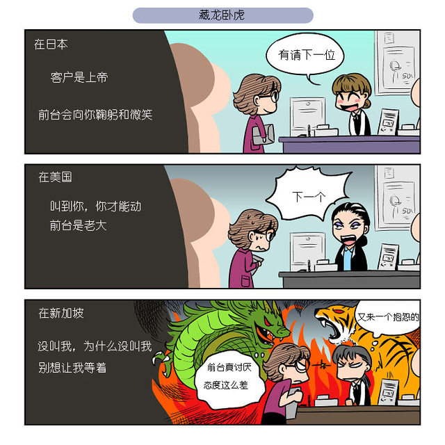 外国人眼中的日本，漫画集6