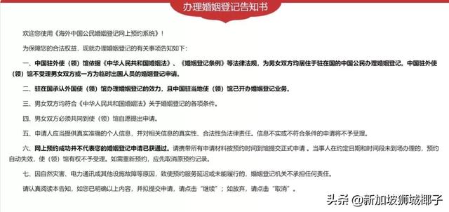 中国人在新加坡怎么结婚？这件人生大事可以上网办理了