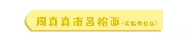 2019大众点评必吃榜南昌16家上榜，你都吃过几家？