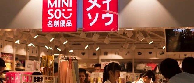 借道日本“镀金”，左手实业右手金融，争议不断的名创优品，据说将选择香港或美国 IPO
