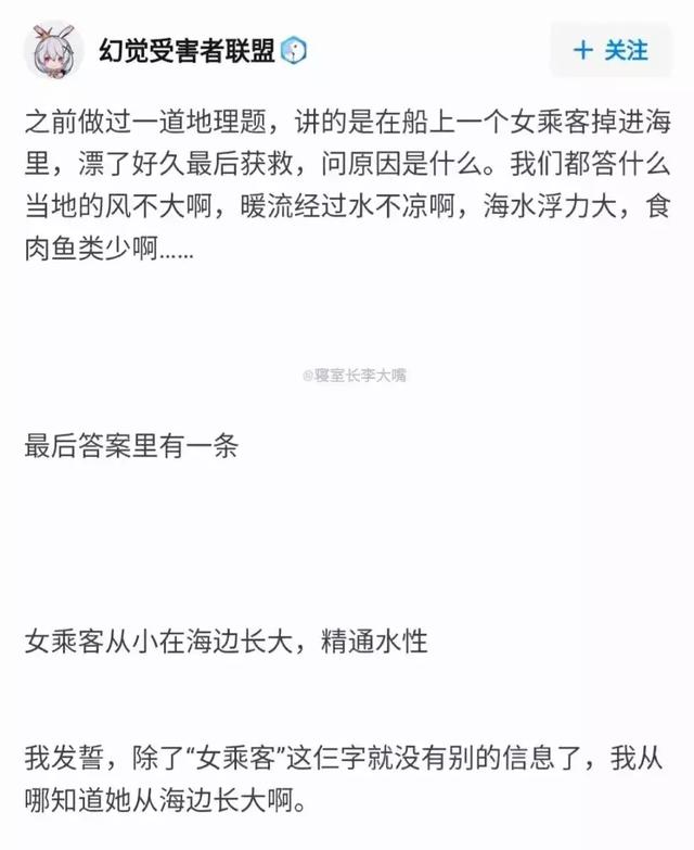 让人勺掉的沙雕题目大盘点，还让不让人好好做题了