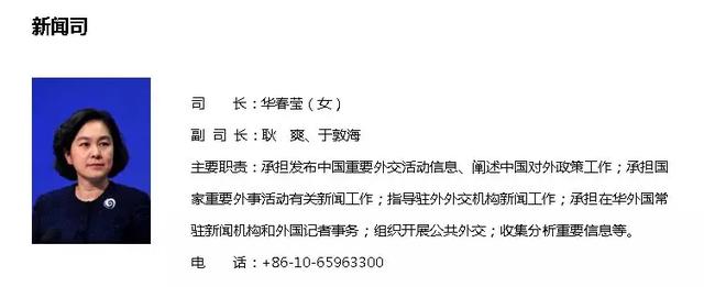 陆慷新职务公开，华春莹成外交部首位女新闻司长