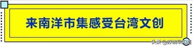 UFUN苏州悠方｜你还在柠檬酸票圈里的泰国？新加坡？印度尼西亚？