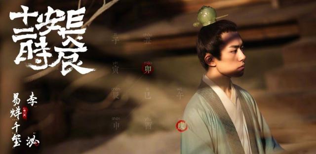 《长安十二时辰》有哪些值得了解的文化常识？来学一学