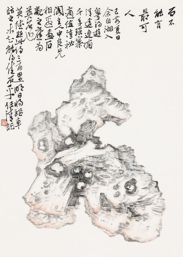 「今日头条」石头记—隽意奇姿 · 当代中国画名家作品邀请展