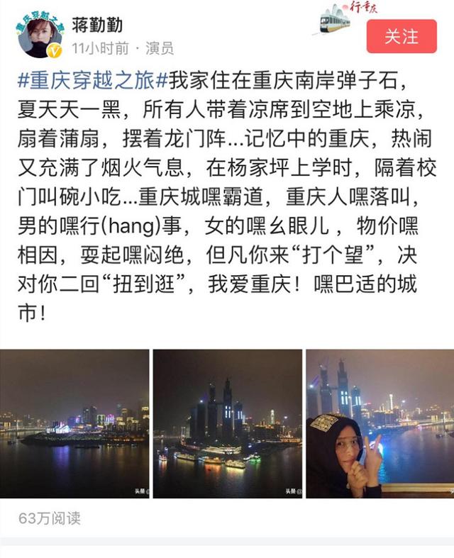 除了任达华，原来还有这些明星在重庆有房子