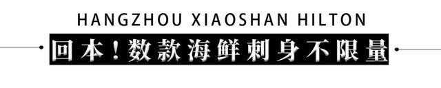 ¥198/位--生蚝畅吃+现炒小海鲜！葡萄酒啤酒夏日酣畅！这家希尔顿酒店竟藏着5国东南亚美食