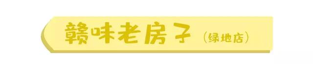 2019大众点评必吃榜南昌16家上榜，你都吃过几家？