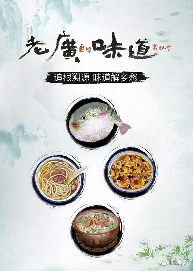 这国产新片，看得我「想吃」广东人
