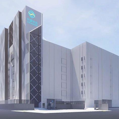 着力推进“一带一路”建设，中国移动国际新加坡数据中心正式启动