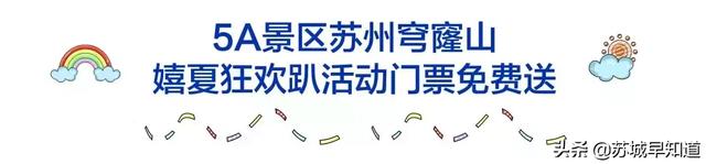 UFUN苏州悠方｜你还在柠檬酸票圈里的泰国？新加坡？印度尼西亚？