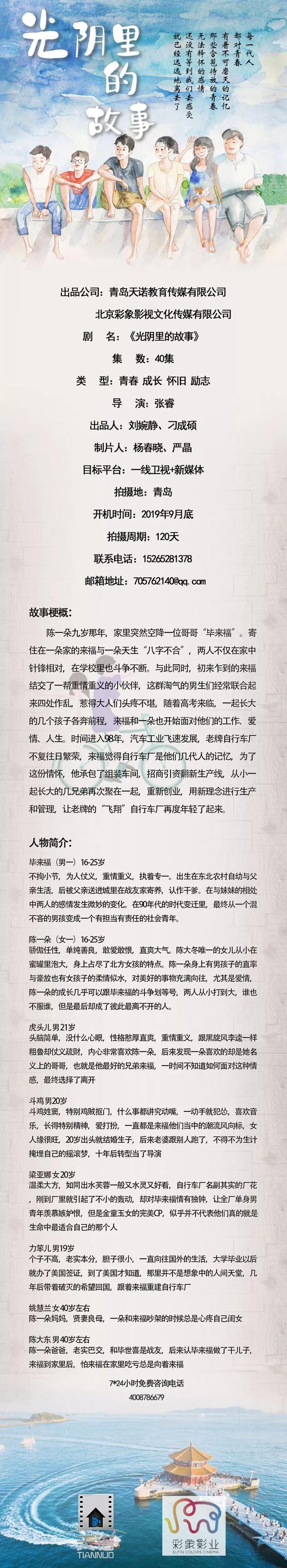 精选组讯丨西藏现实题材电视剧《雪线》、青春校园超级网剧《似水流年情不易》、院线电影《佛途》等