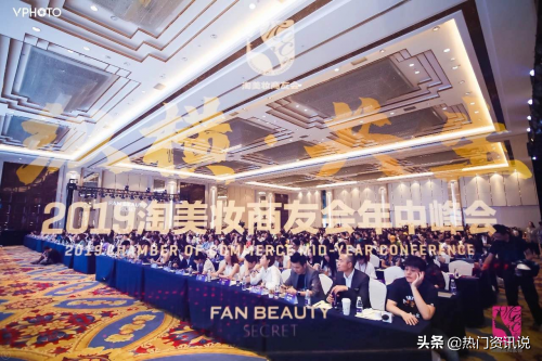 纵横5G时代探寻美业新思维！2019淘美妆商友会年中峰会隆重举行