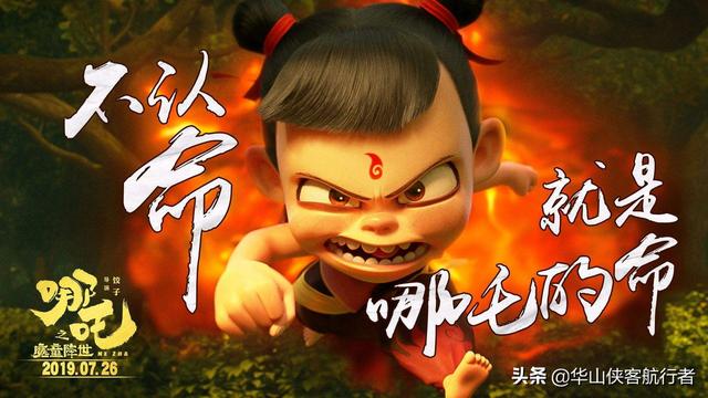 《哪吒之魔童降世》：李靖居然洗白了？