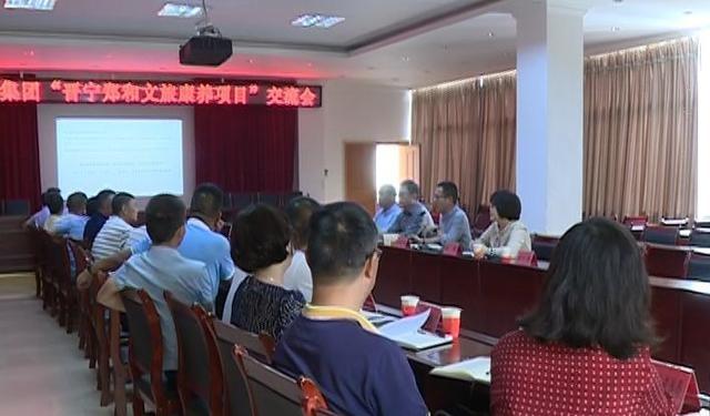 新加坡仁恒置业到晋宁洽谈文旅康养项目，或将在晋宁落下一子