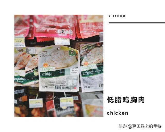 泰国7-11便利店22款必买产品，这些才是你该买的，买它！买它